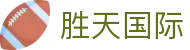 胜天国际 - (中国)河南省胜天国际有限责任公司欢迎您